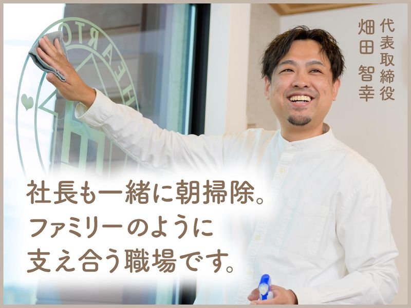 ハートムリビング株式会社のアルバイト・バイト求人情報-05