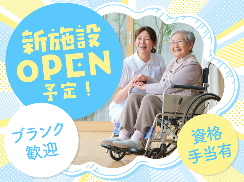 ＮＰＯ法人れんげメディカルグループの求人・転職情報