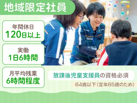 株式会社明日葉の求人・転職情報