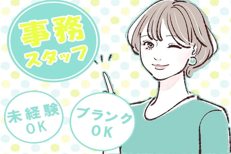 株式会社エスウィルのアルバイト・バイト求人情報