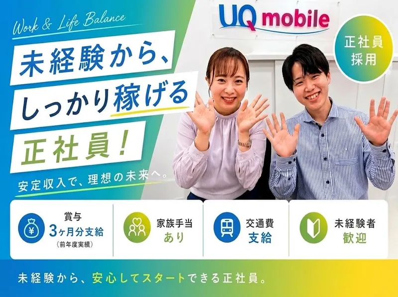 株式会社アトラクトモバイルのアルバイト・バイト求人情報