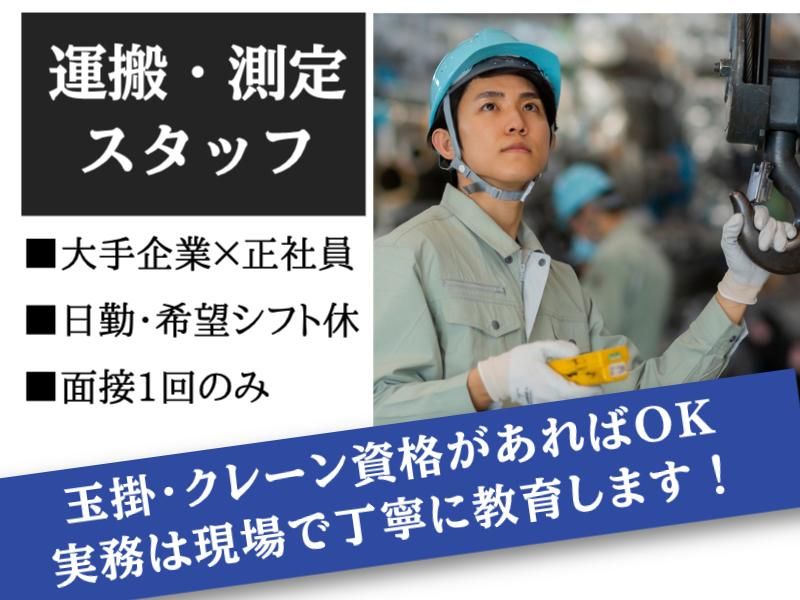 菱田産業株式会社-0014の求人・転職情報