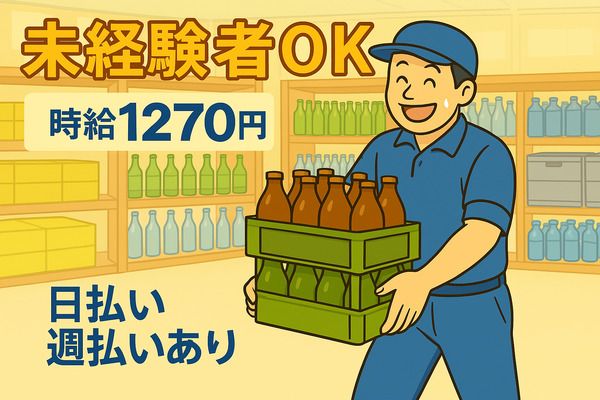 求人画像