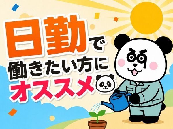 株式会社ジャパンクリエイト(JAPAN CREATE,LTD.)の求人・転職情報