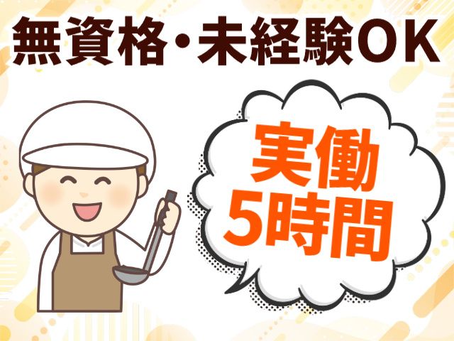 株式会社パワースタッフジャパン ピーケアサービスのアルバイト・バイト求人情報-04