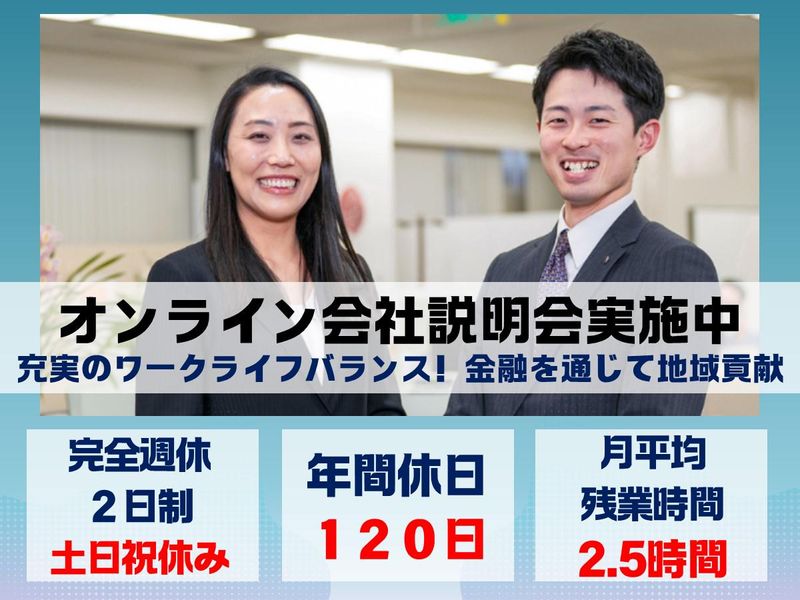 稚内信用金庫