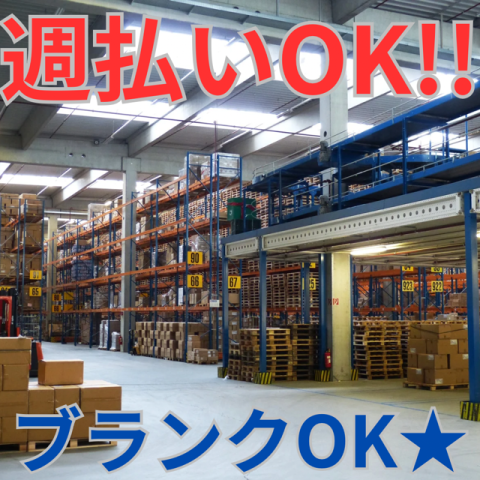 株式会社フロンティアのアルバイト・バイト求人情報-22