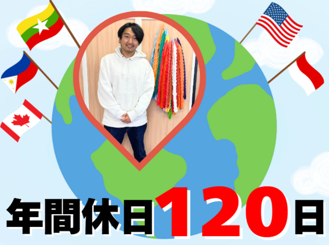 合同会社FORIX　就労継続支援B型 stayfreeの求人・転職情報