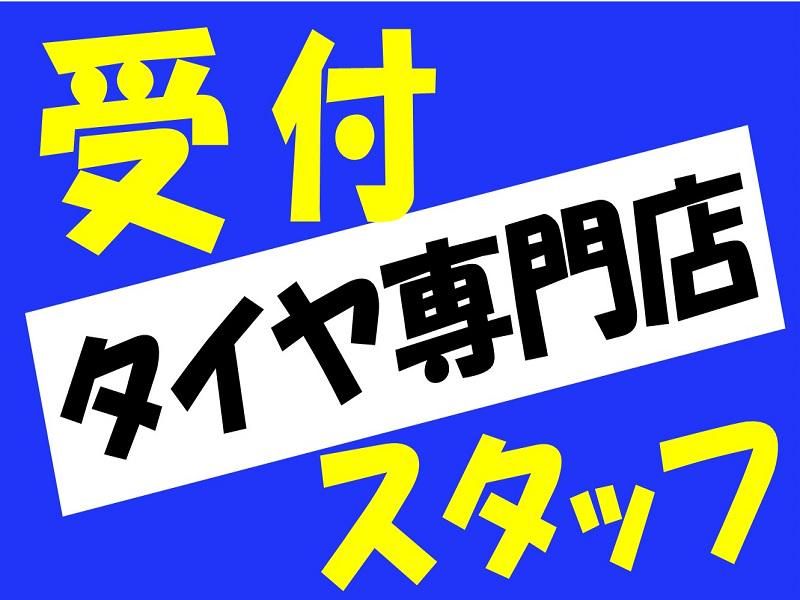 株式会社ジョブ九州のアルバイト・バイト求人情報-03