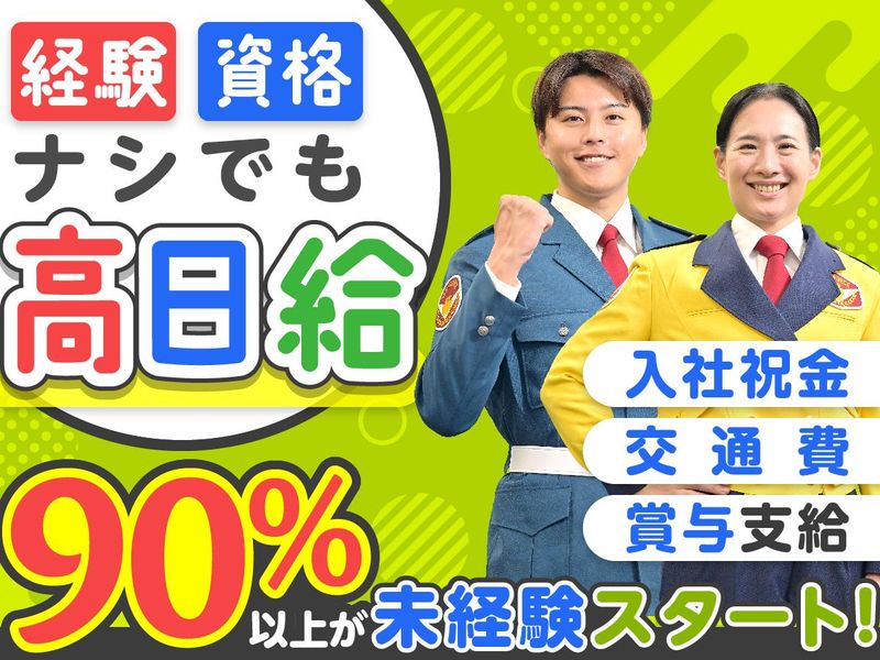 テイケイ株式会社の求人・転職情報