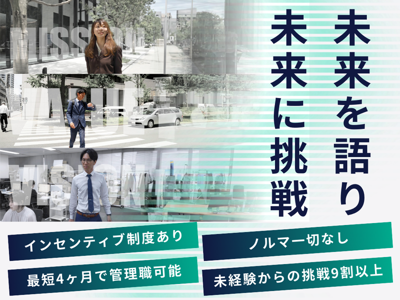 株式会社ACMEEのアルバイト・バイト求人情報-02