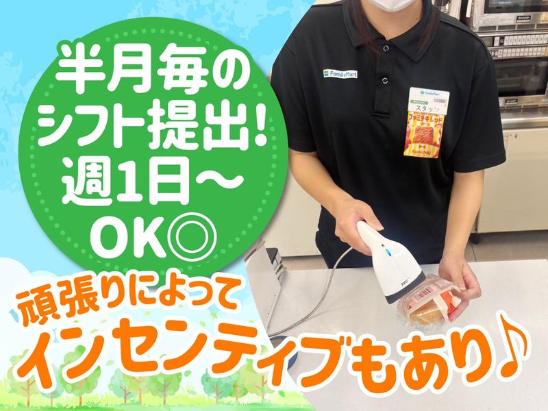 ファミリーマート池田木部町店のアルバイト・バイト求人情報-02