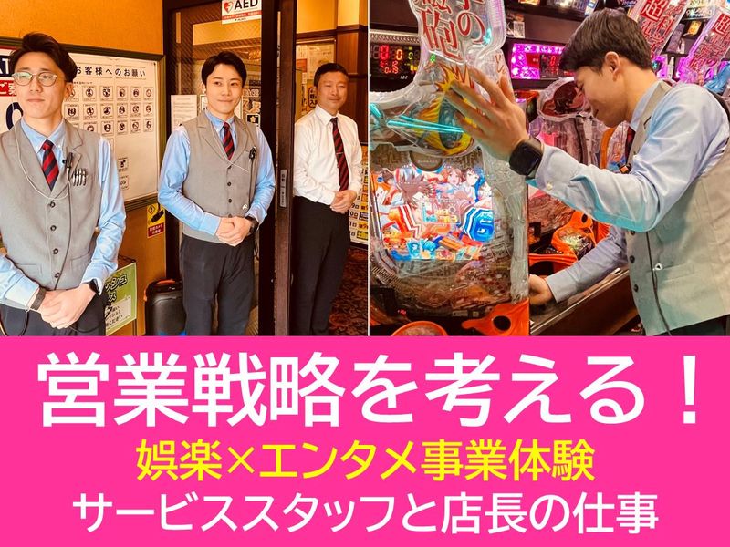 イサン株式会社