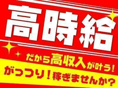 株式会社アシストアイ　大垣市(派遣先)
