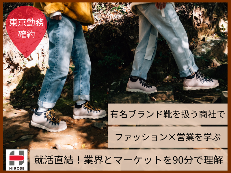 株式会社ヒロセ