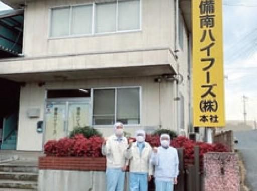 備南ハイフーズ株式会社の求人・転職情報