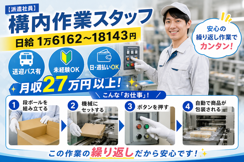 株式会社志村企業サービスの求人・転職情報