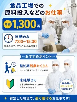 株式会社Harvest Biz Careerのアルバイト・バイト求人情報