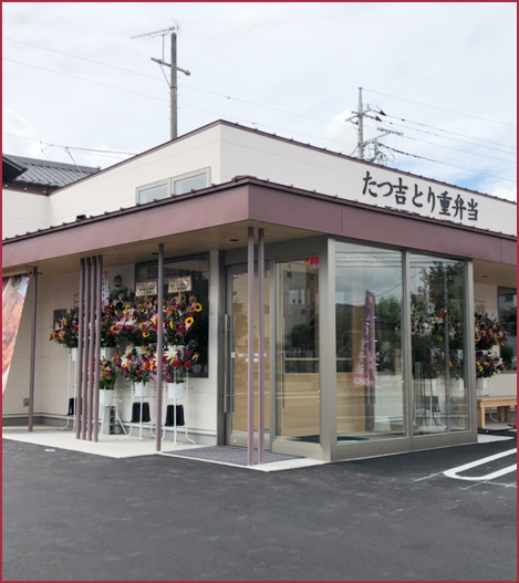 たつ吉 佐野浅沼店のアルバイト・バイト求人情報-04