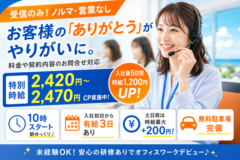 ニフティコミュニケーションズ株式会社の求人・転職情報