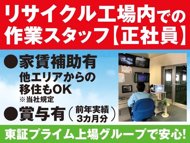 極東サービスエンジニアリング北海道株式会社-0004の求人・転職情報