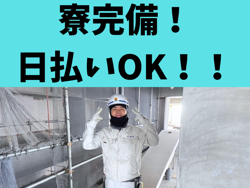 株式会社明成建設-0002の求人・転職情報