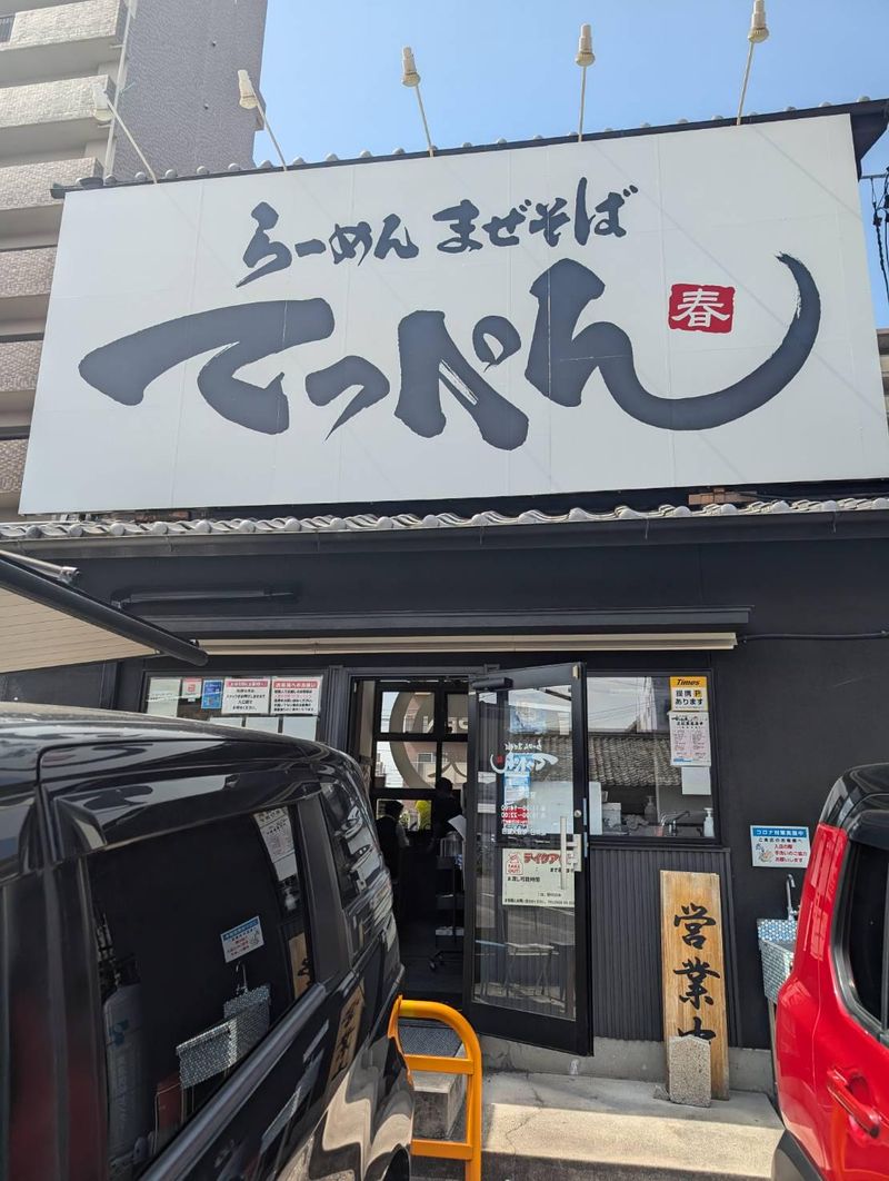 てっぺん 春日井本店のアルバイト・バイト求人情報-02