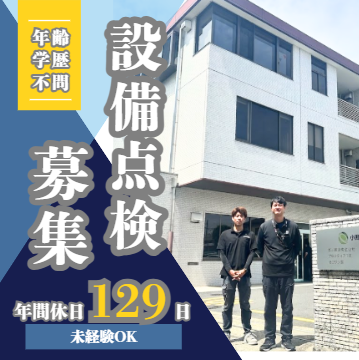 フロンティア1　株式会社の求人・転職情報