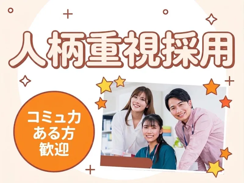 求人画像