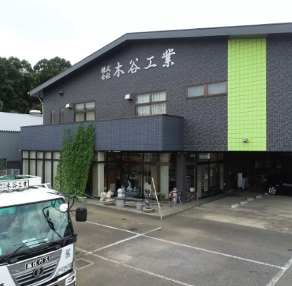 千葉県流山市前ケ崎411-1/株式会社木谷工業