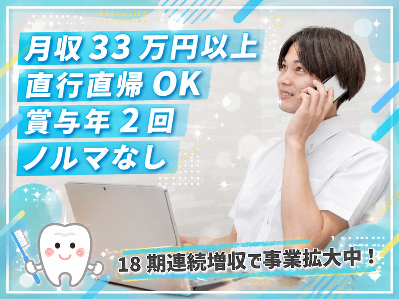医療法人社団立靖会の求人・転職情報