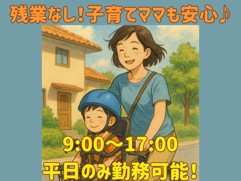 生活リハビリセンター碧のアルバイト・バイト求人情報-03