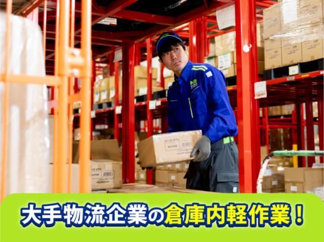 日本通運株式会社の求人・転職情報