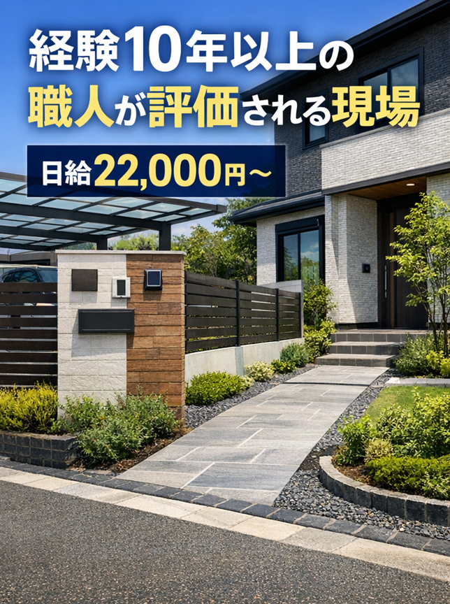 株式会社ＳｔｙｌｅＧａｒｄｅｎの求人・転職情報