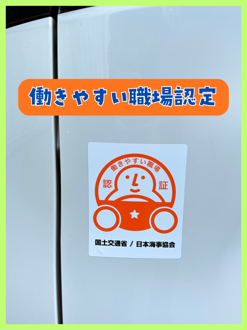 株式会社木村タクシーのアルバイト・バイト求人情報-03