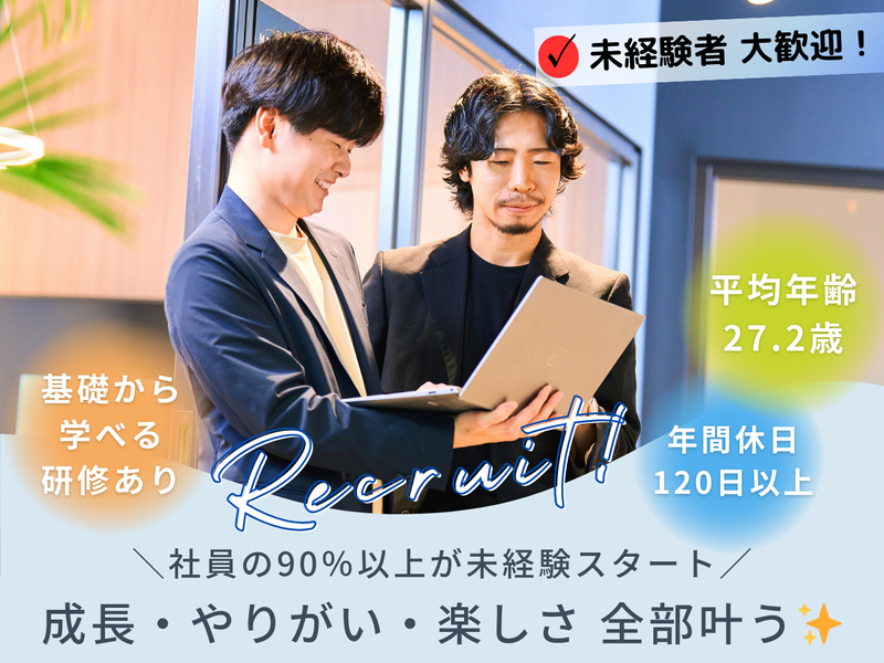 株式会社ビヨンドワークスの求人・転職情報