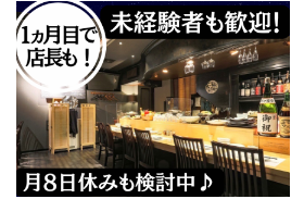 OYSTER BAR 酒肆石花のアルバイト・バイト求人情報-05