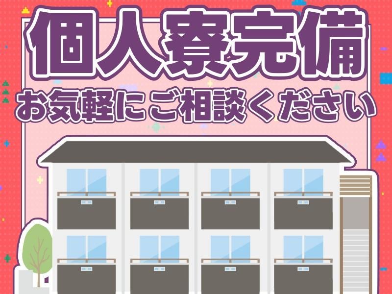 株式会社Ｅｃｏｎｎｅｃｔの求人・転職情報