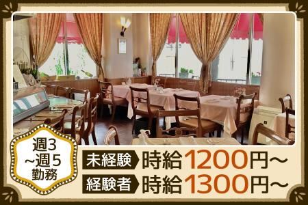 伊藤グリルのアルバイト・バイト求人情報-02