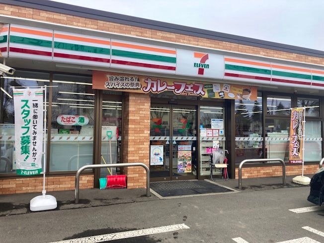 セブンイレブン帯広西8条春駒通店