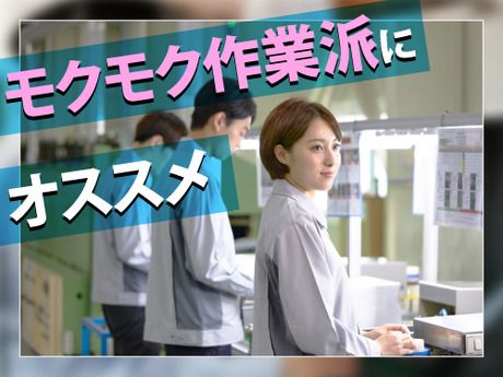 フジアルテ株式会社のアルバイト・バイト求人情報-02
