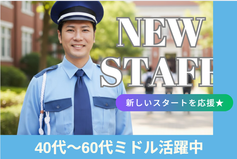 株式会社ユニテックスのアルバイト・バイト求人情報-01