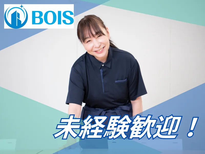 株式会社ボイス　(複数現場あり)のアルバイト・バイト求人情報