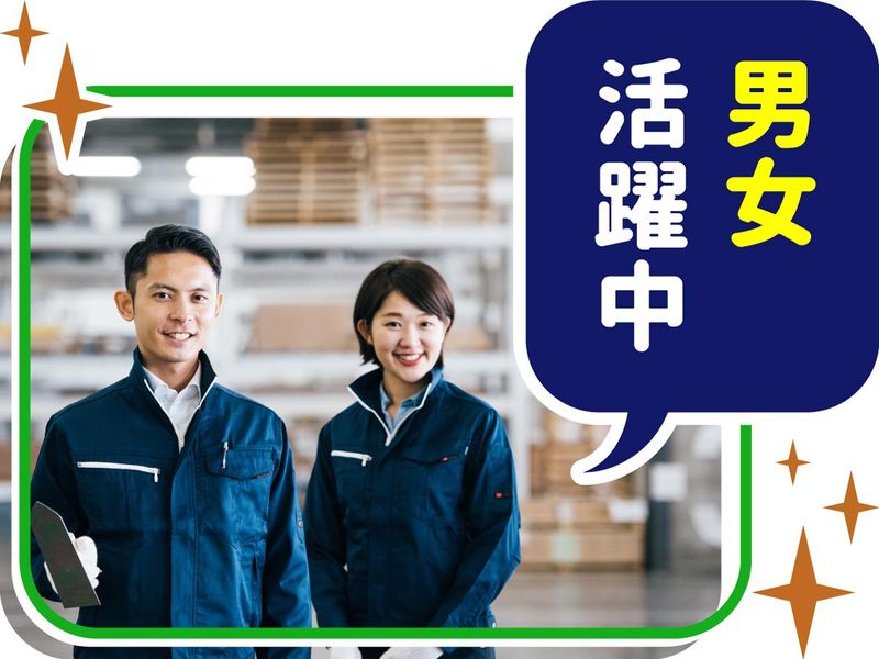 株式会社ウイルテックのアルバイト・バイト求人情報-05