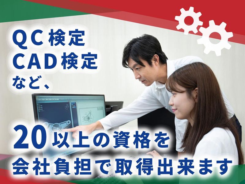 株式会社グリーンテック　北九州テクニカル事業所-0008の求人・転職情報