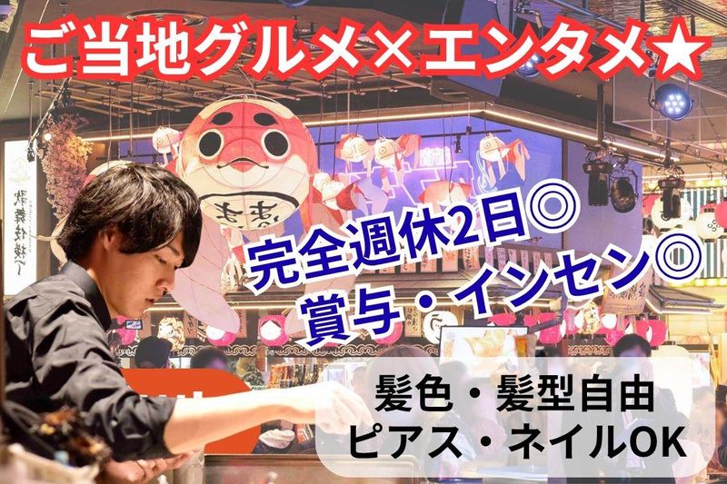 株式会社浜倉的商店製作所の求人・転職情報