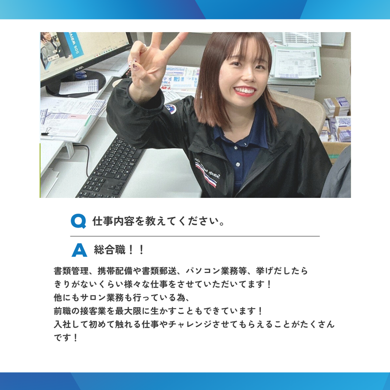 株式会社SIC　久留米店のアルバイト・バイト求人情報-01