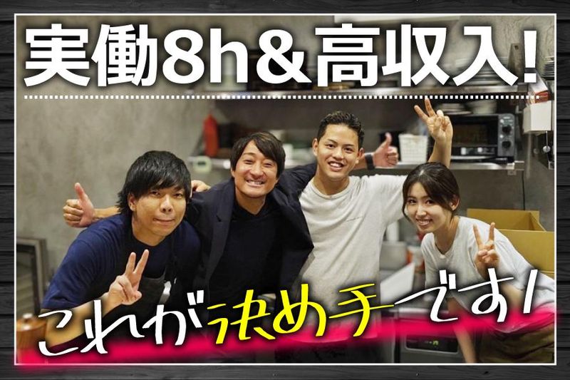 株式会社Ｍ－ＳＵＮの求人・転職情報