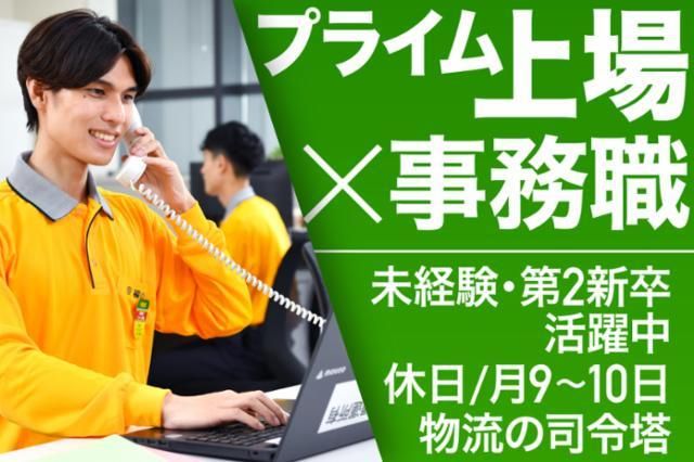 福山エクスプレス株式会社 神戸営業所のアルバイト・バイト求人情報-34