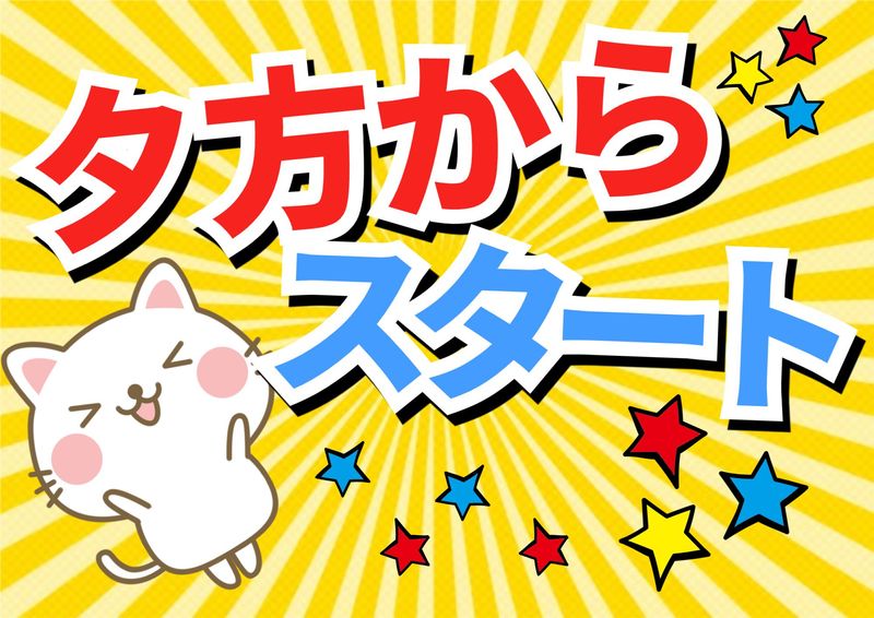 株式会社ミックコーポレーション東日本　札幌営業所